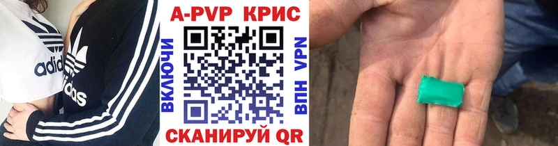 A-PVP Соль  где купить наркоту  Кодинск 