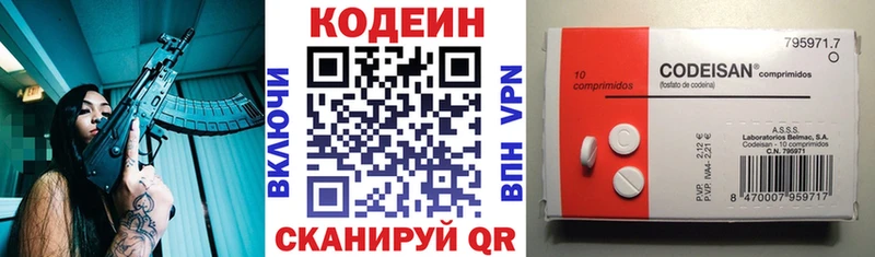 Codein Purple Drank  даркнет как зайти  Кодинск  цена наркотик 