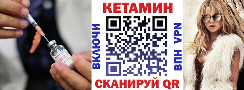 купить закладку  Кодинск  Кетамин ketamine 