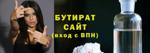 бутират Осинники