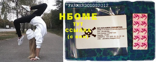 бутират Осинники