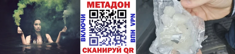 МЕТАДОН methadone  Кодинск 